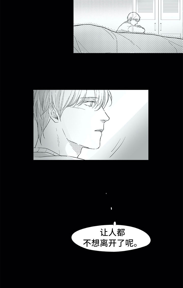 相恋49日漫画,第21章：在意1图