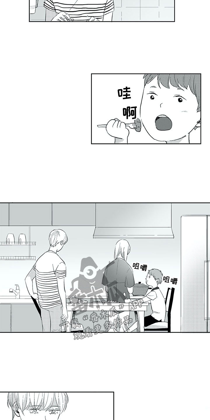 相恋49日漫画,第33章：留下3图