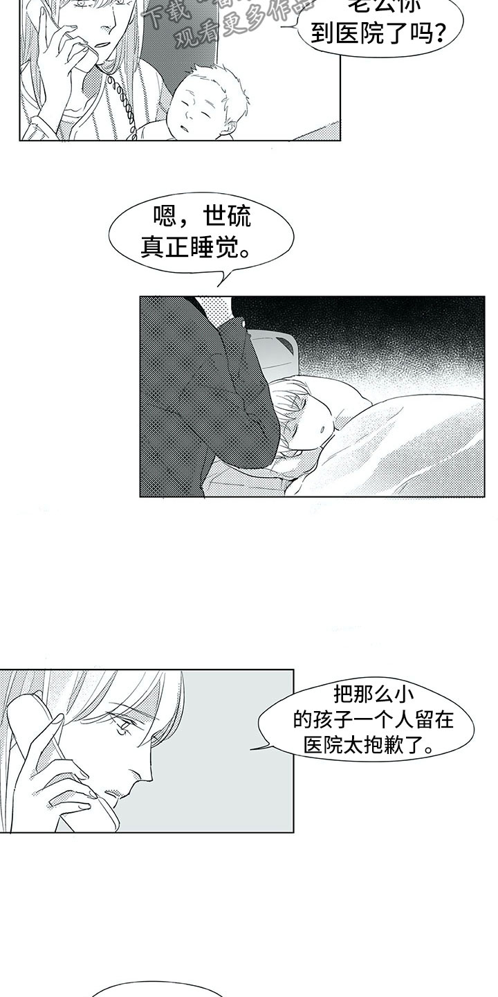 相恋49日漫画,第30章：曾经3图