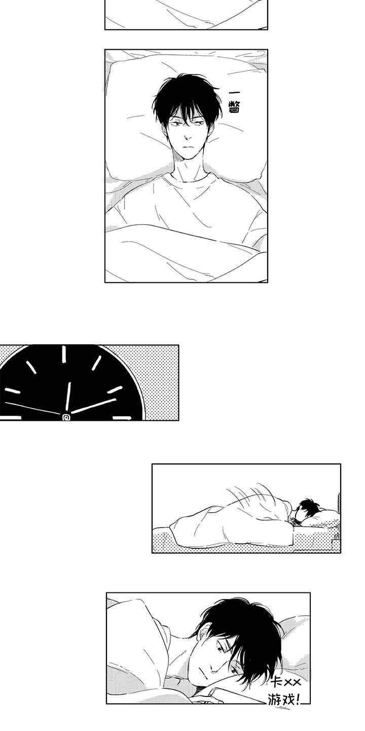 相恋49日漫画,第1章：有鬼5图