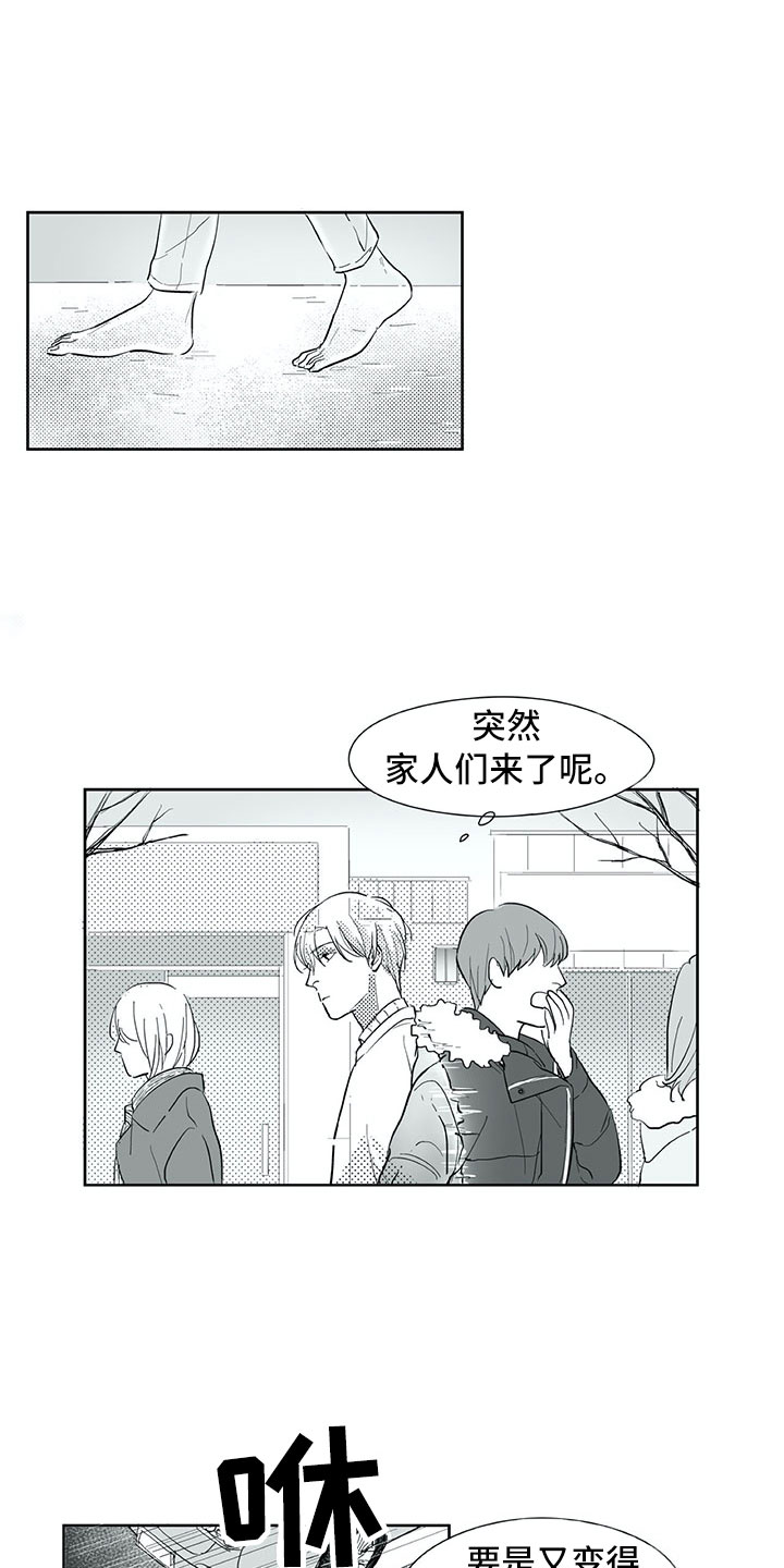 相恋49日漫画,第27章：往生1图
