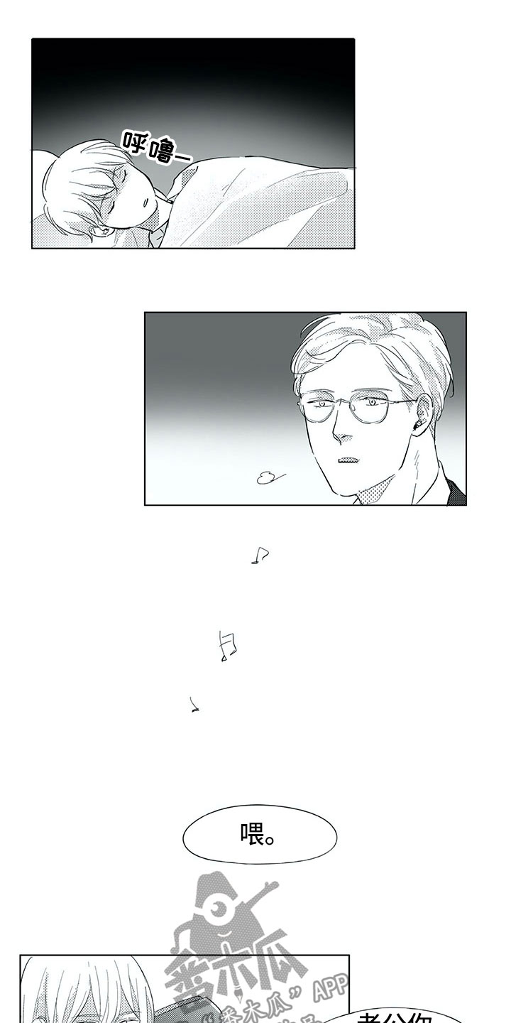 相恋49日漫画,第30章：曾经2图