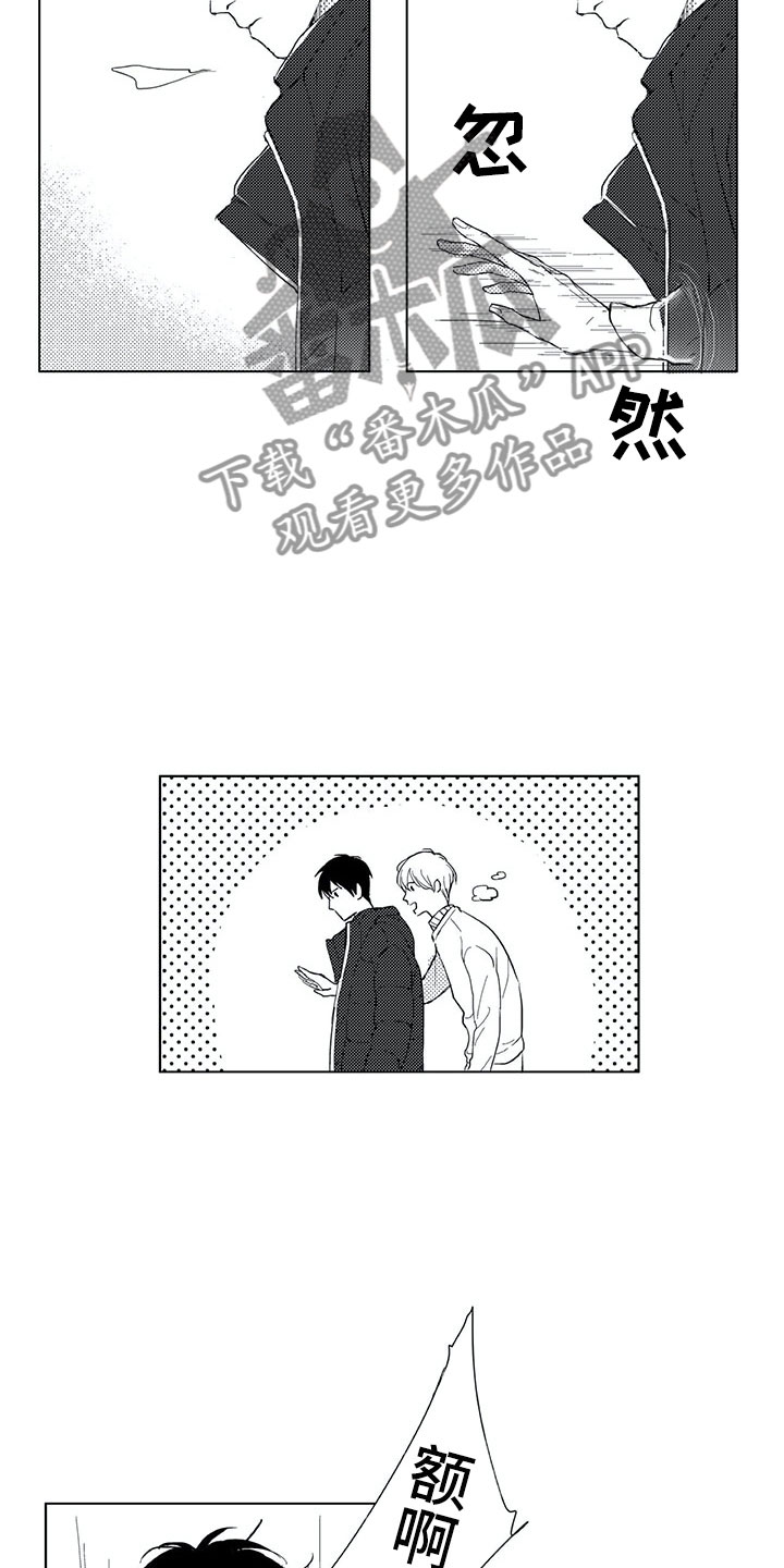 相恋49日漫画,第5章：惊讶5图
