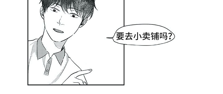 相恋49日漫画,第34章：意外5图