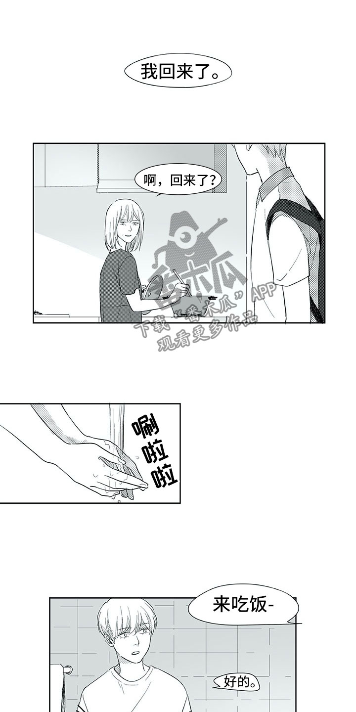 相恋49日漫画,第33章：留下2图