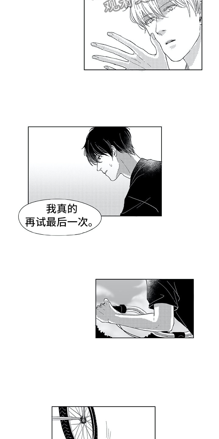 相恋49日漫画,第8章：自行车1图
