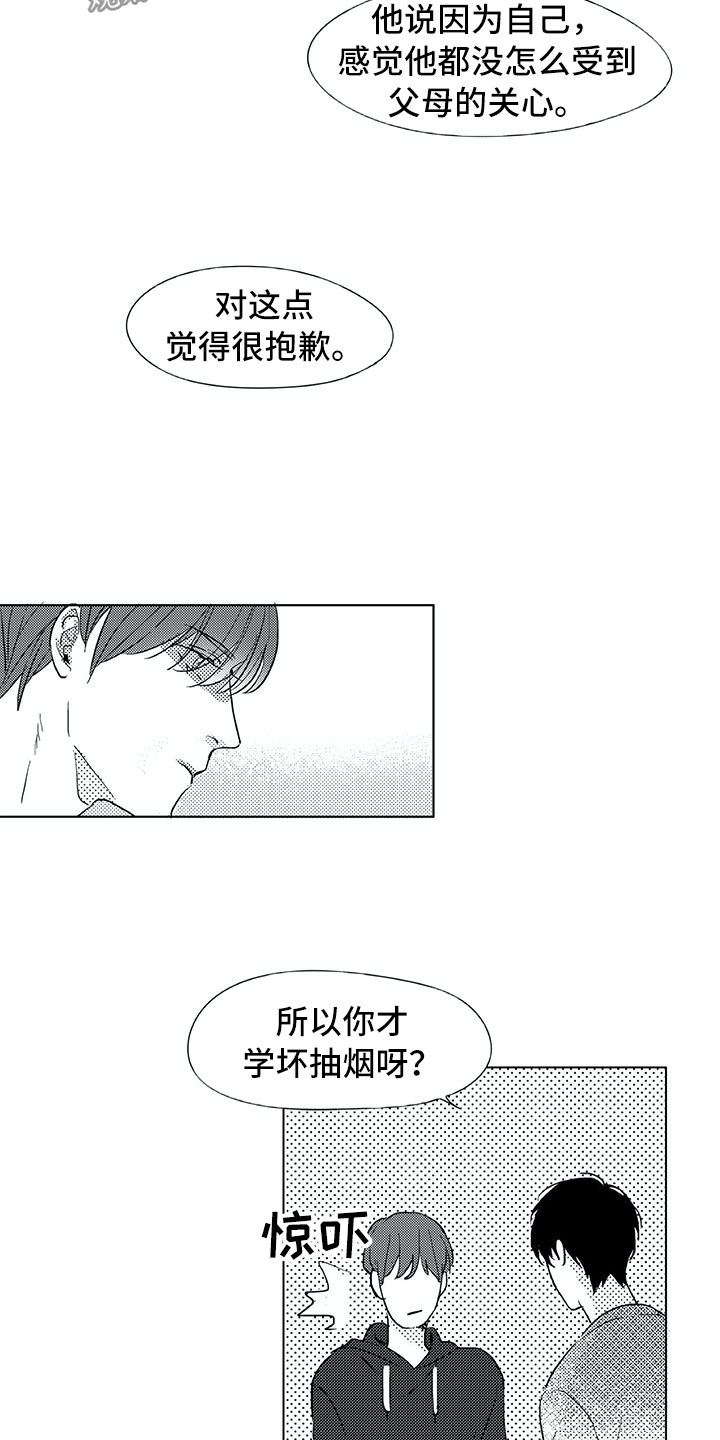 相恋49日漫画,第14章：家人4图