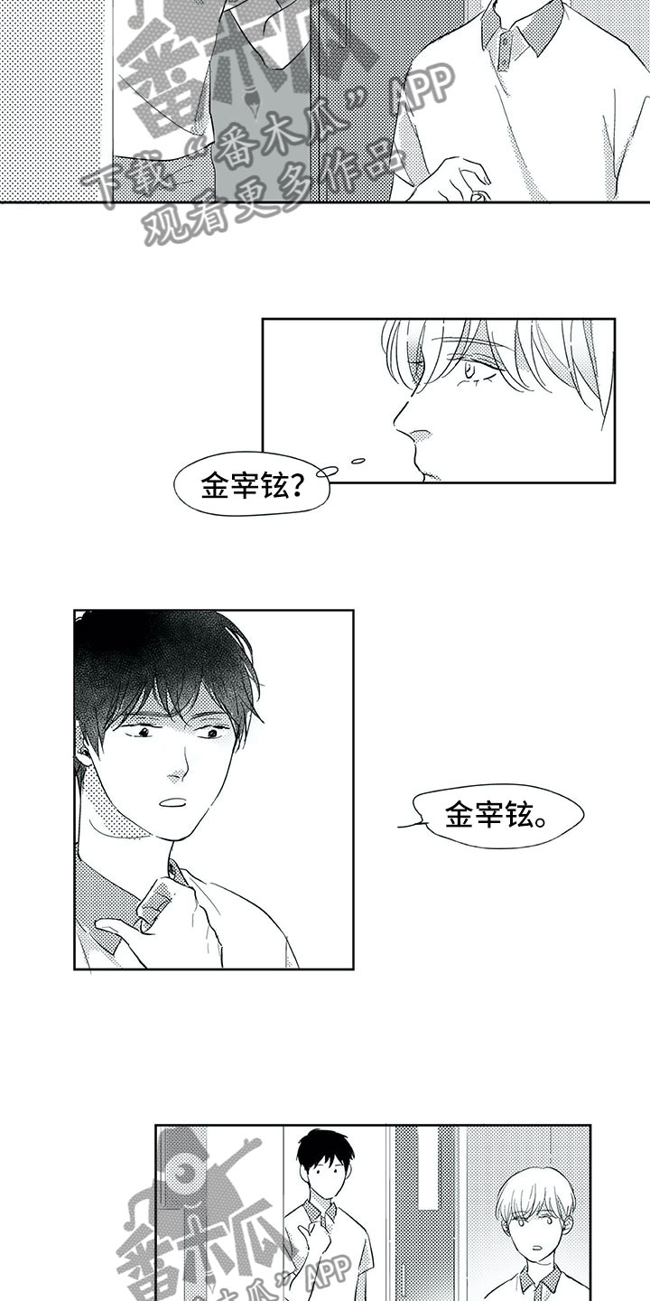 相恋49日漫画,第32章：看见2图