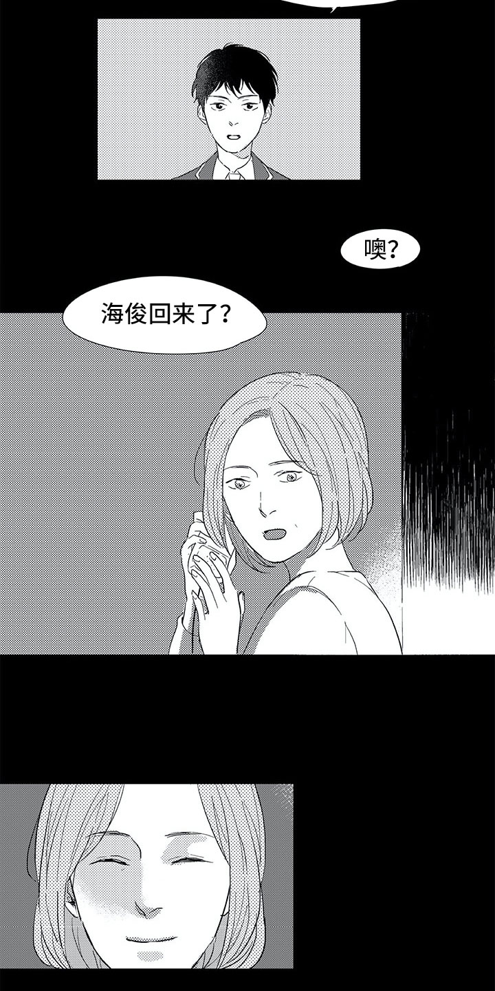 相恋49日漫画,第5章：惊讶2图