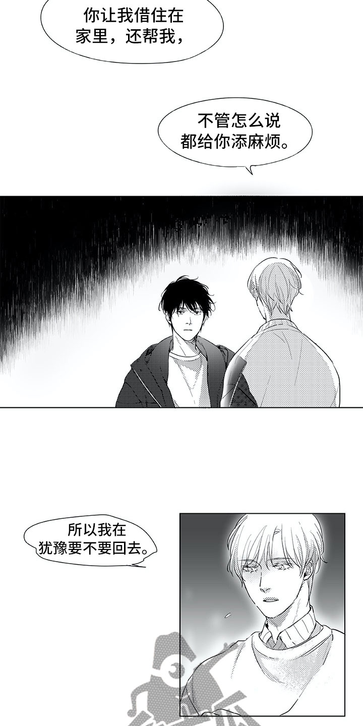 相恋49日漫画,第18章：猫咪3图