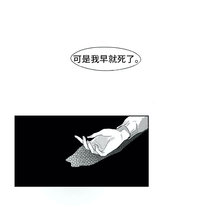 相恋49日漫画,第29章：时间4图