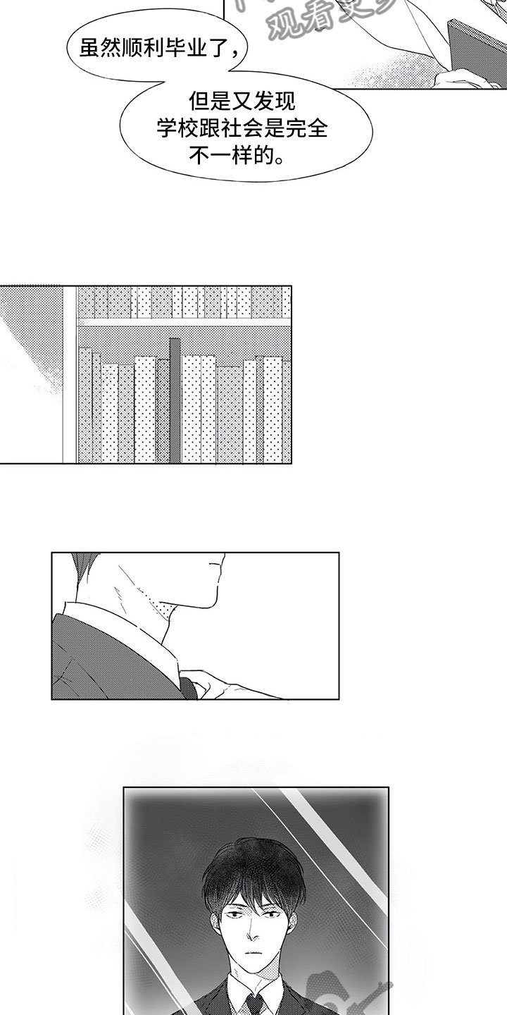 相恋49日漫画,第10章：我听见了3图