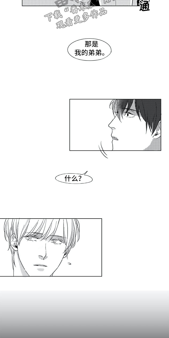 相恋49日漫画,第12章：弟弟4图