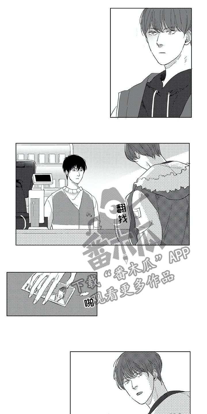 相恋49日漫画,第11章：兼职4图