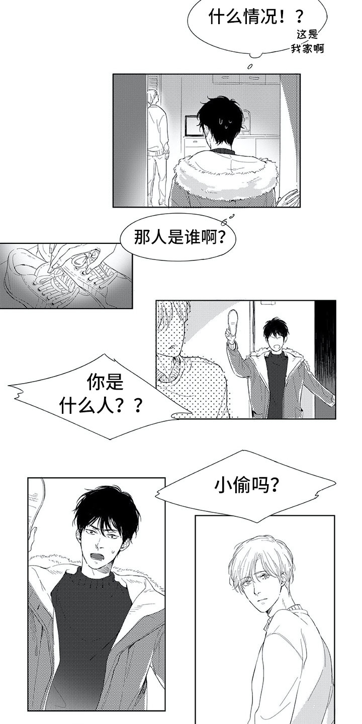相恋49日漫画,第1章：有鬼3图