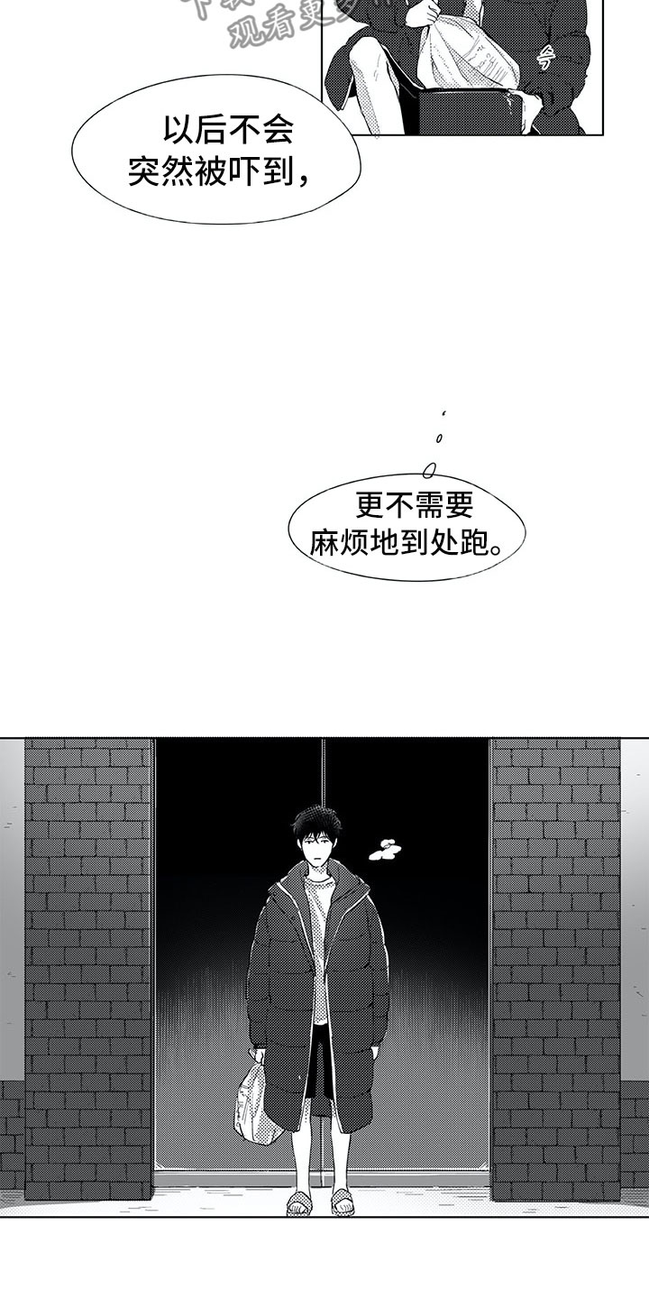 相恋49日漫画,第17章：慌乱5图