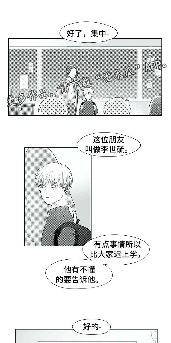 相恋49日漫画,第31章：初中1图
