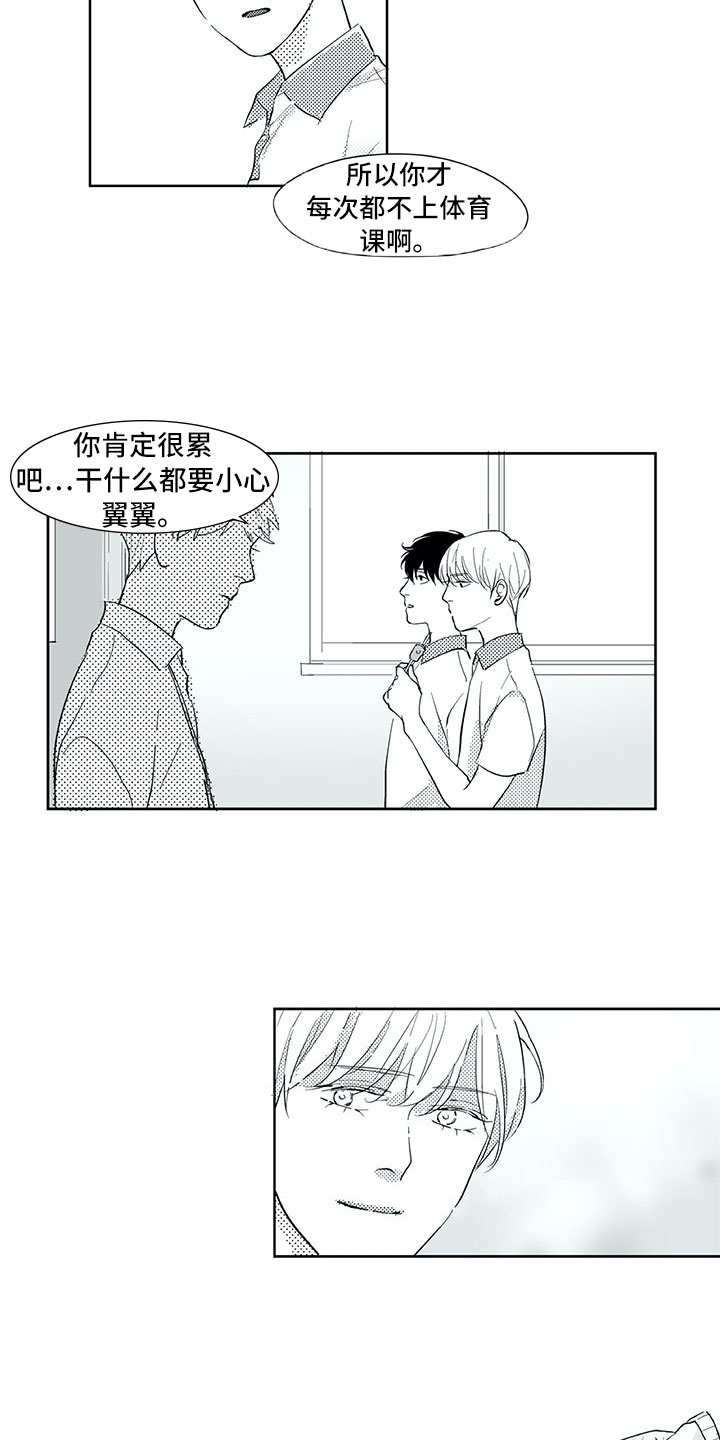 相恋49日漫画,第34章：意外5图