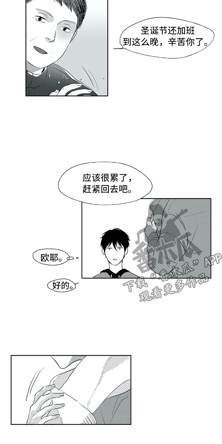 相恋49日漫画,第23章：白色圣诞节2图