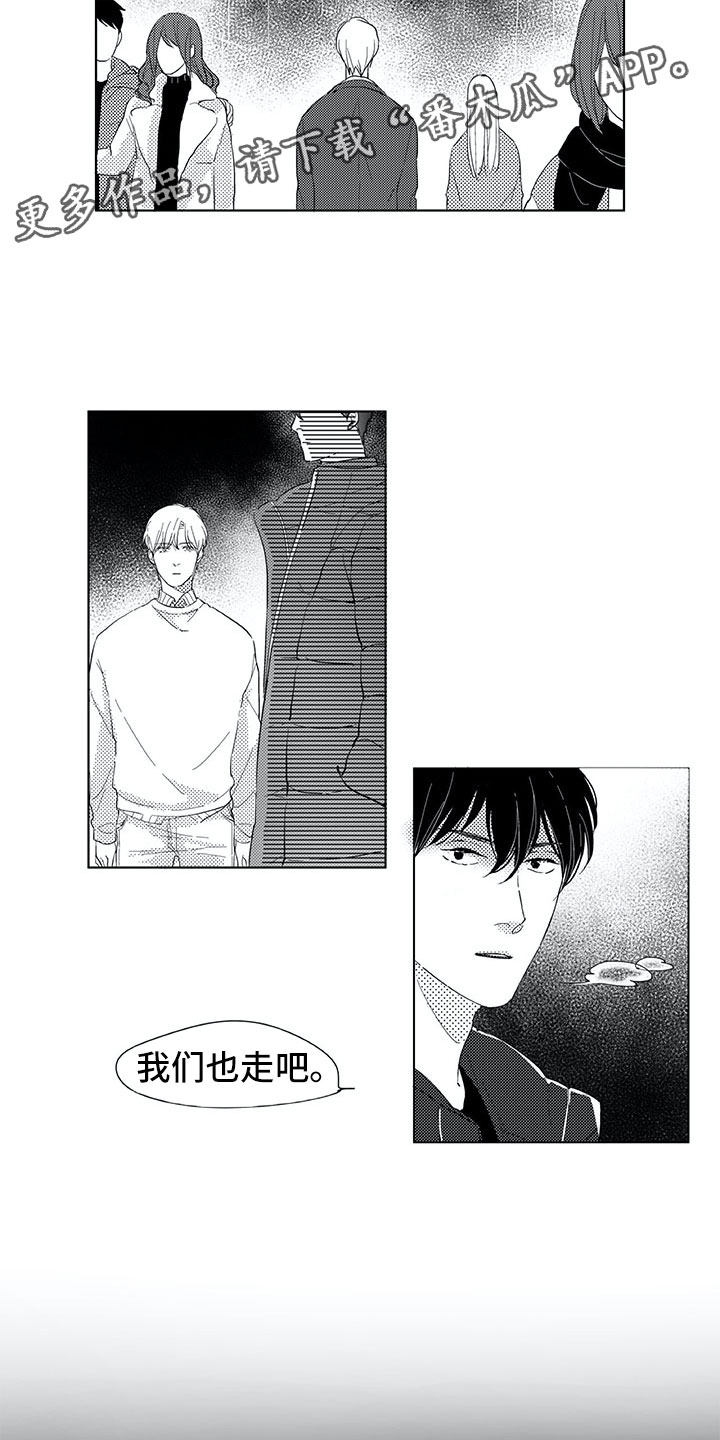相恋49日漫画,第9章：名字3图