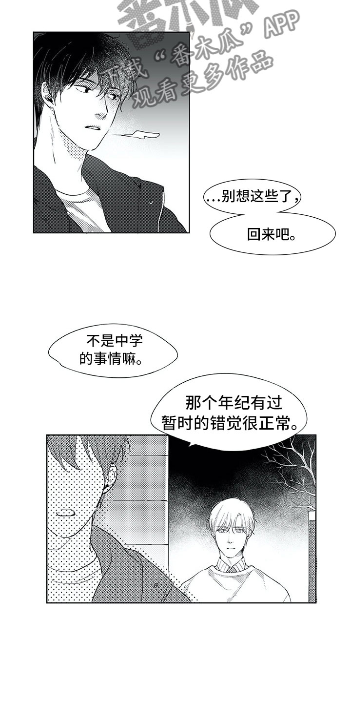相恋49日漫画,第18章：猫咪4图