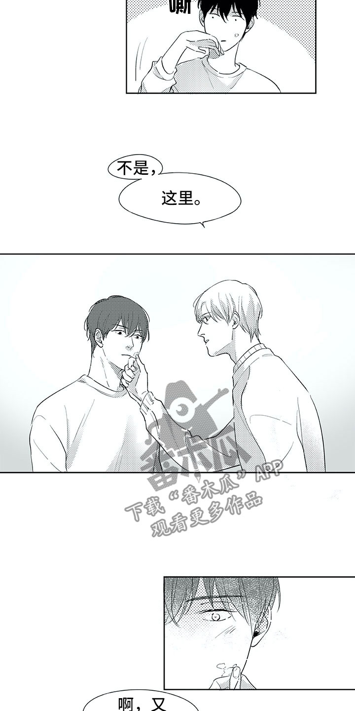 相恋49日漫画,第25章：妈妈4图