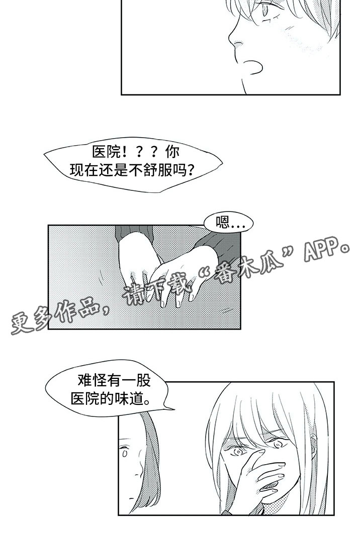 相恋49日漫画,第31章：初中3图