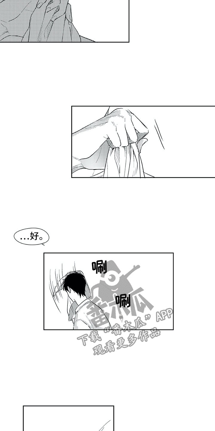 相恋49日漫画,第19章：心乱2图