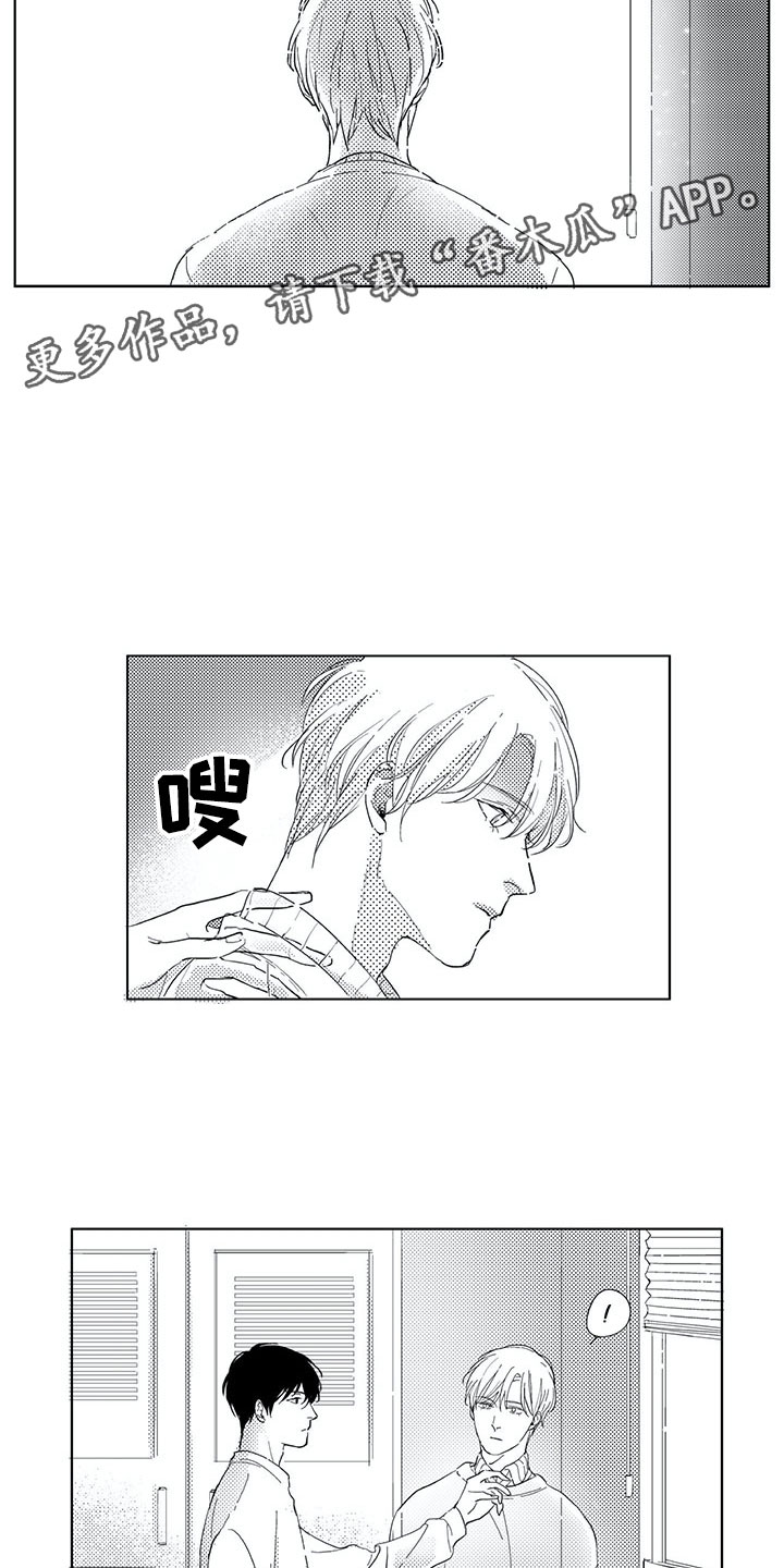 相恋49日漫画,第15章：日常5图