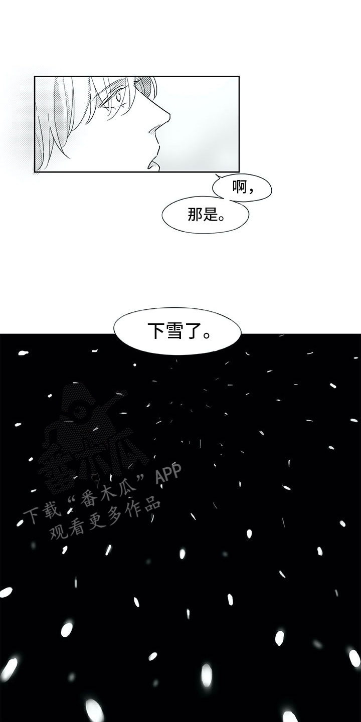 相恋49日漫画,第23章：白色圣诞节3图