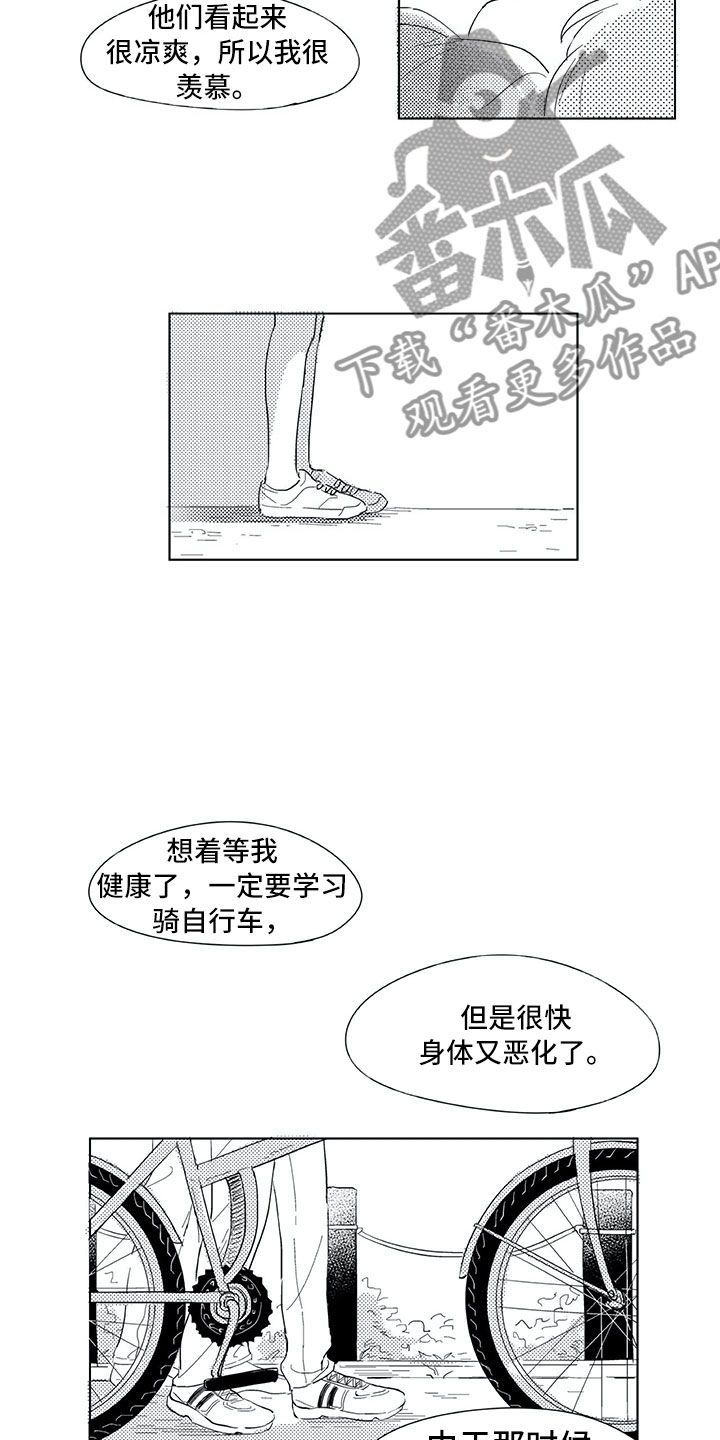 相恋49日漫画,第7章：别的请求1图