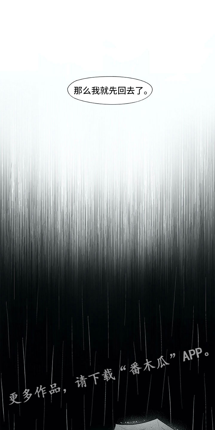 相恋49日漫画,第23章：白色圣诞节3图