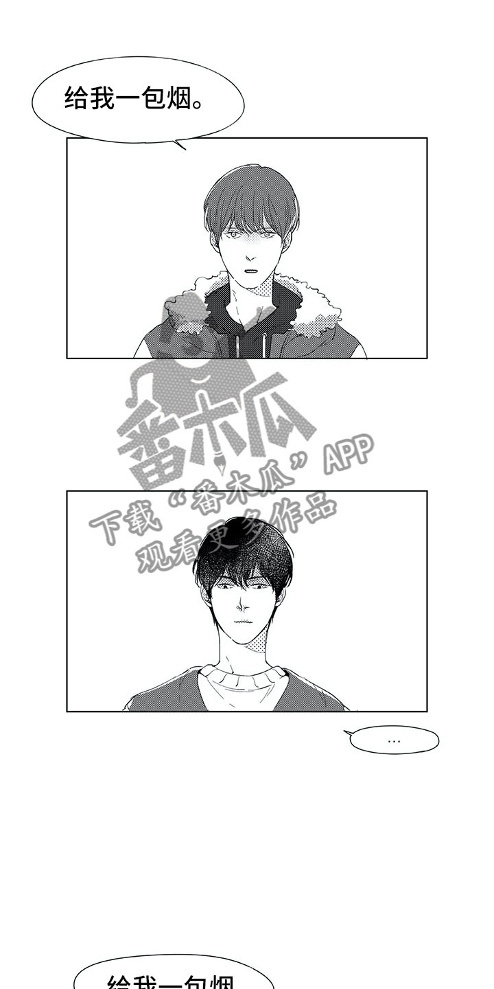 相恋49日漫画,第11章：兼职4图