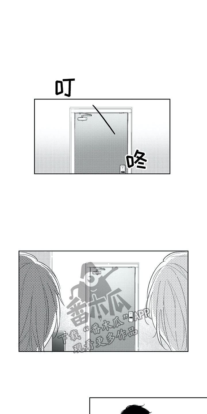 相恋49日漫画,第25章：妈妈3图