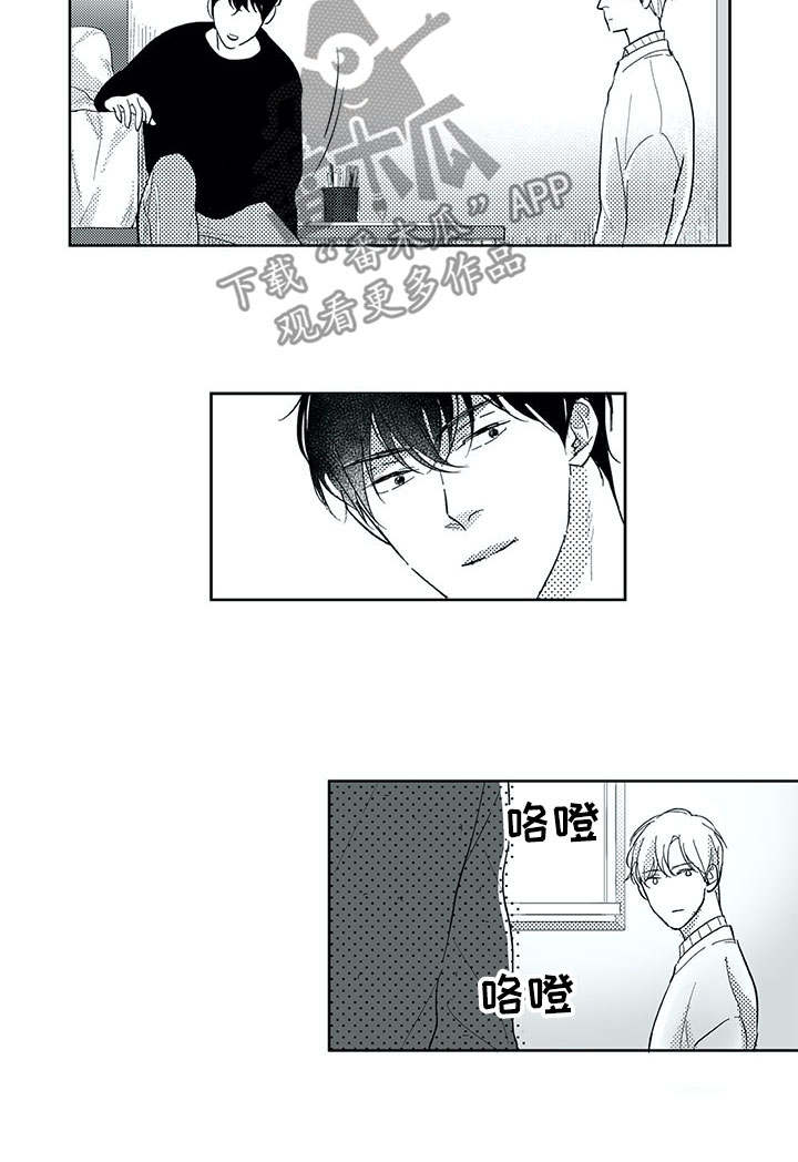 相恋49日漫画,第29章：时间3图