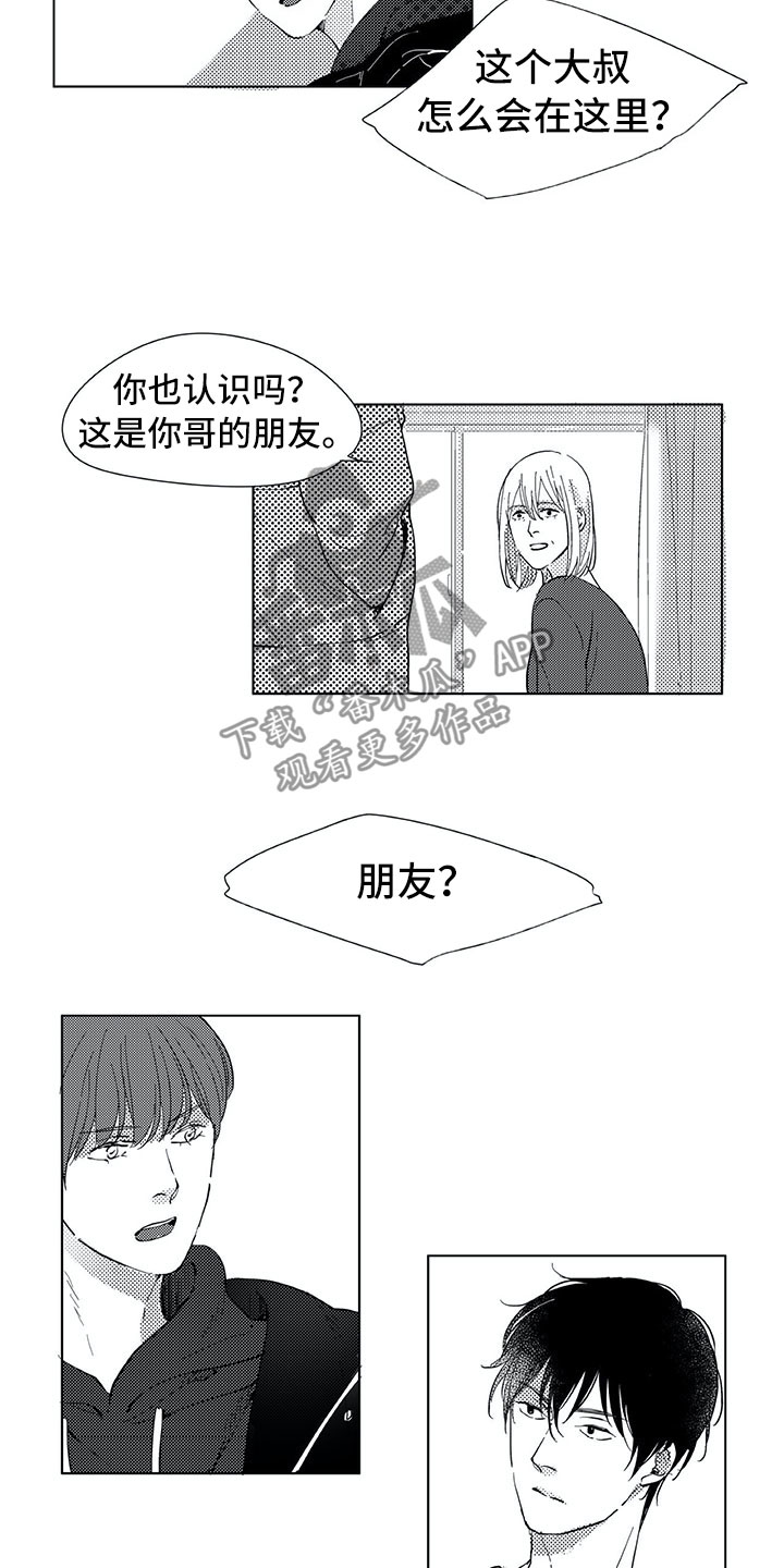 相恋49日漫画,第14章：家人3图