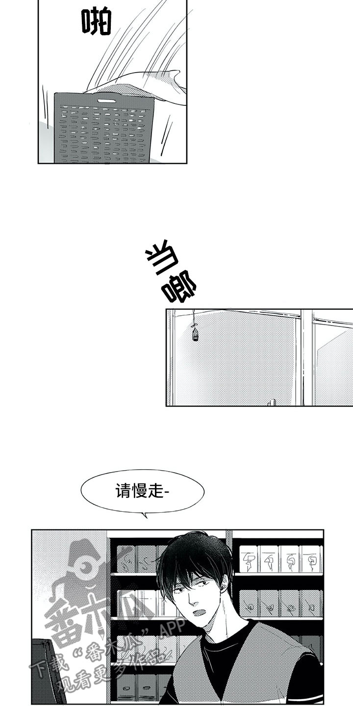 相恋49日漫画,第19章：心乱3图