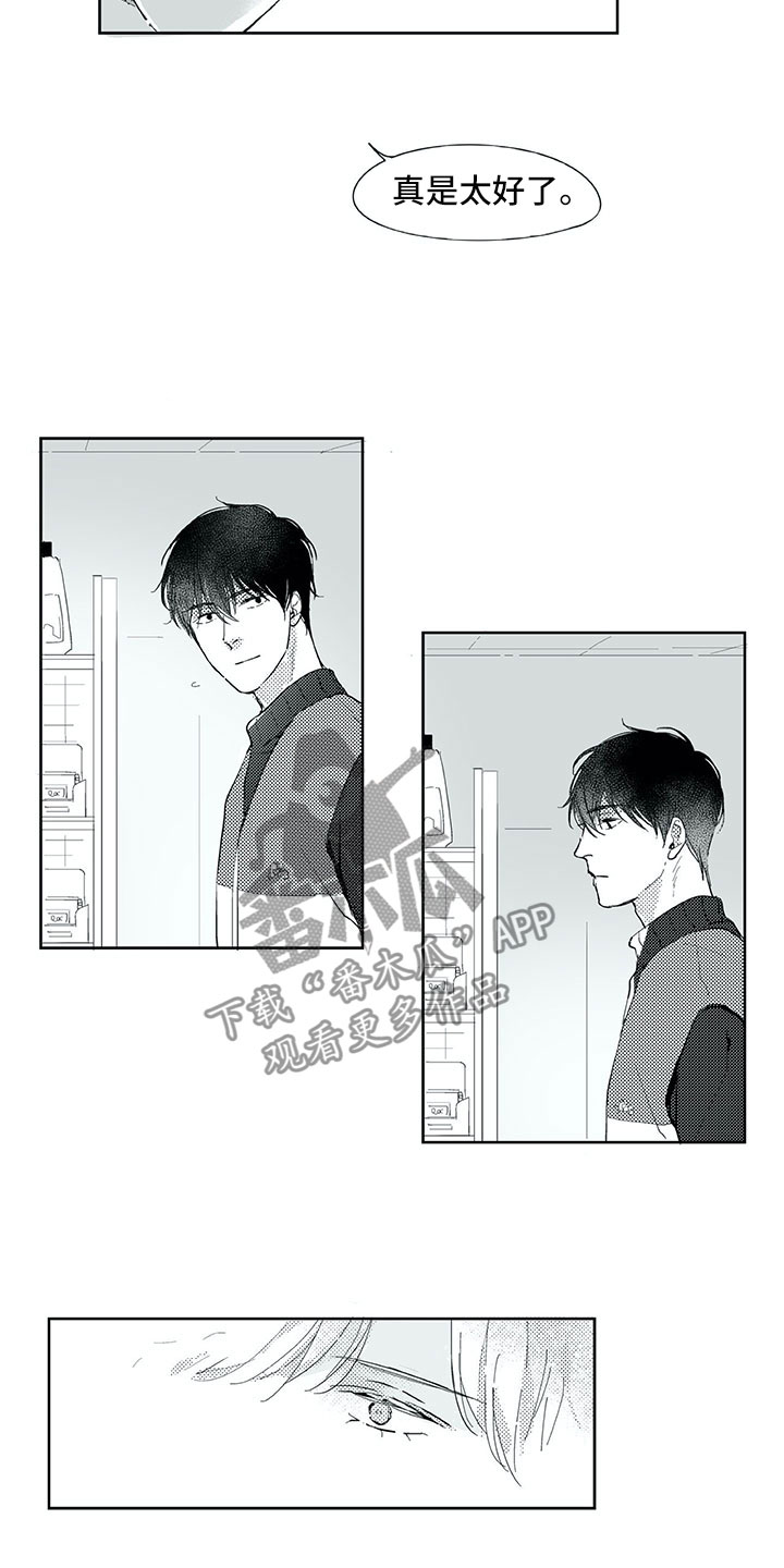 相恋49日漫画,第21章：在意2图