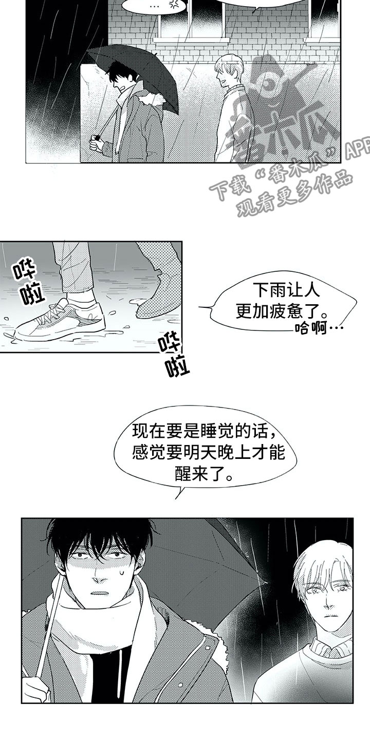 相恋49日漫画,第23章：白色圣诞节5图