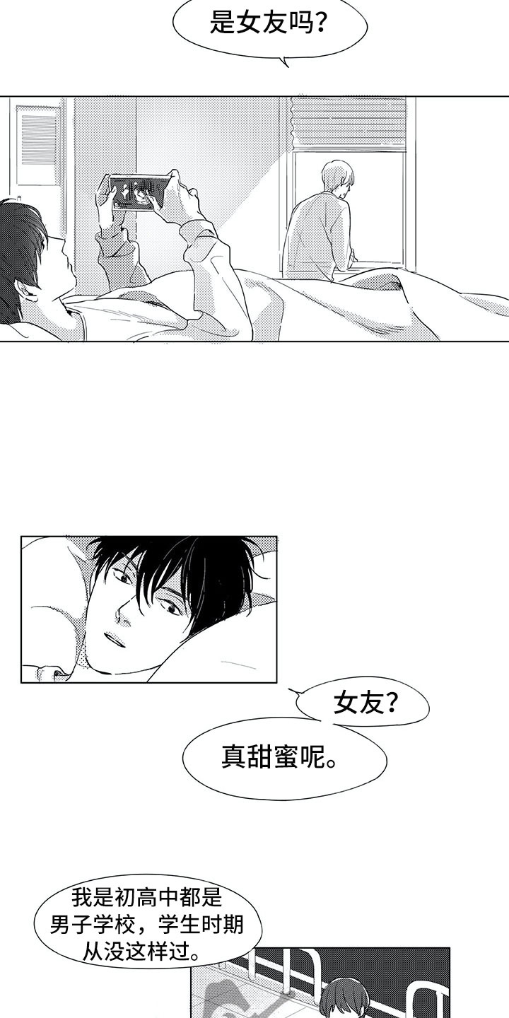 相恋49日漫画,第16章：是男生5图
