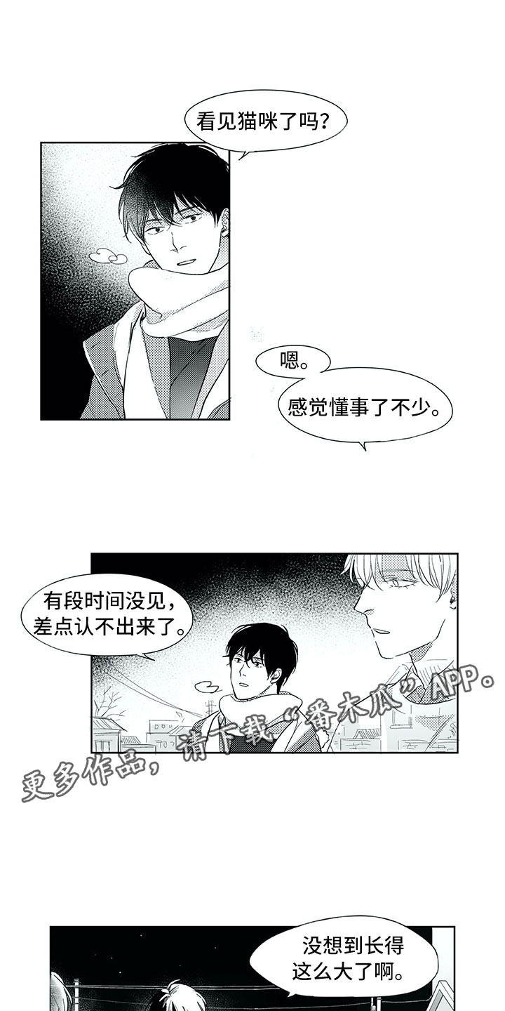 相恋49日漫画,第30章：曾经1图