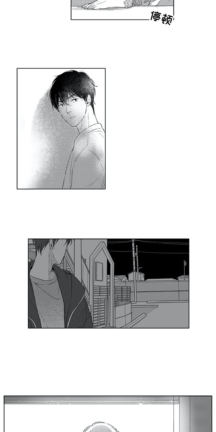 相恋49日漫画,第15章：日常4图