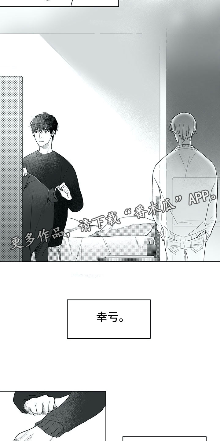 相恋49日漫画,第29章：时间5图