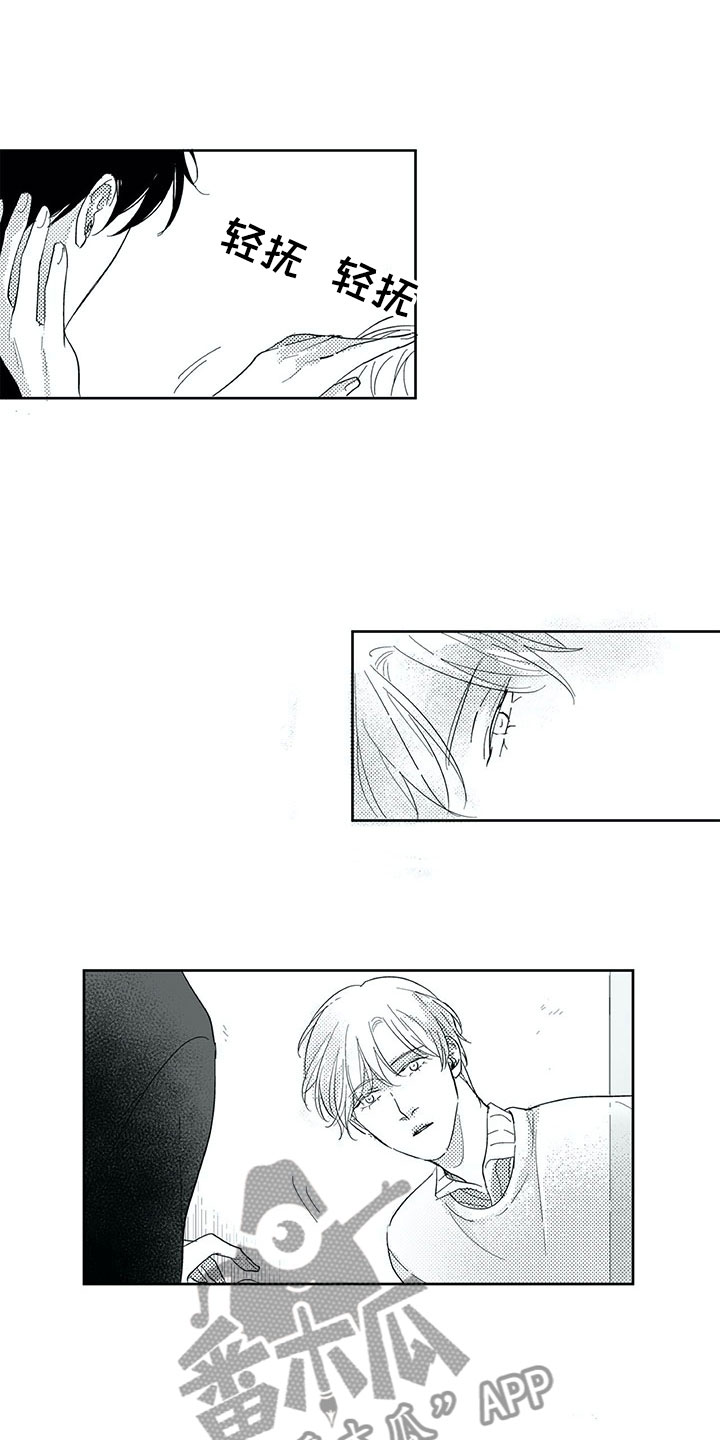 相恋49日漫画,第29章：时间4图