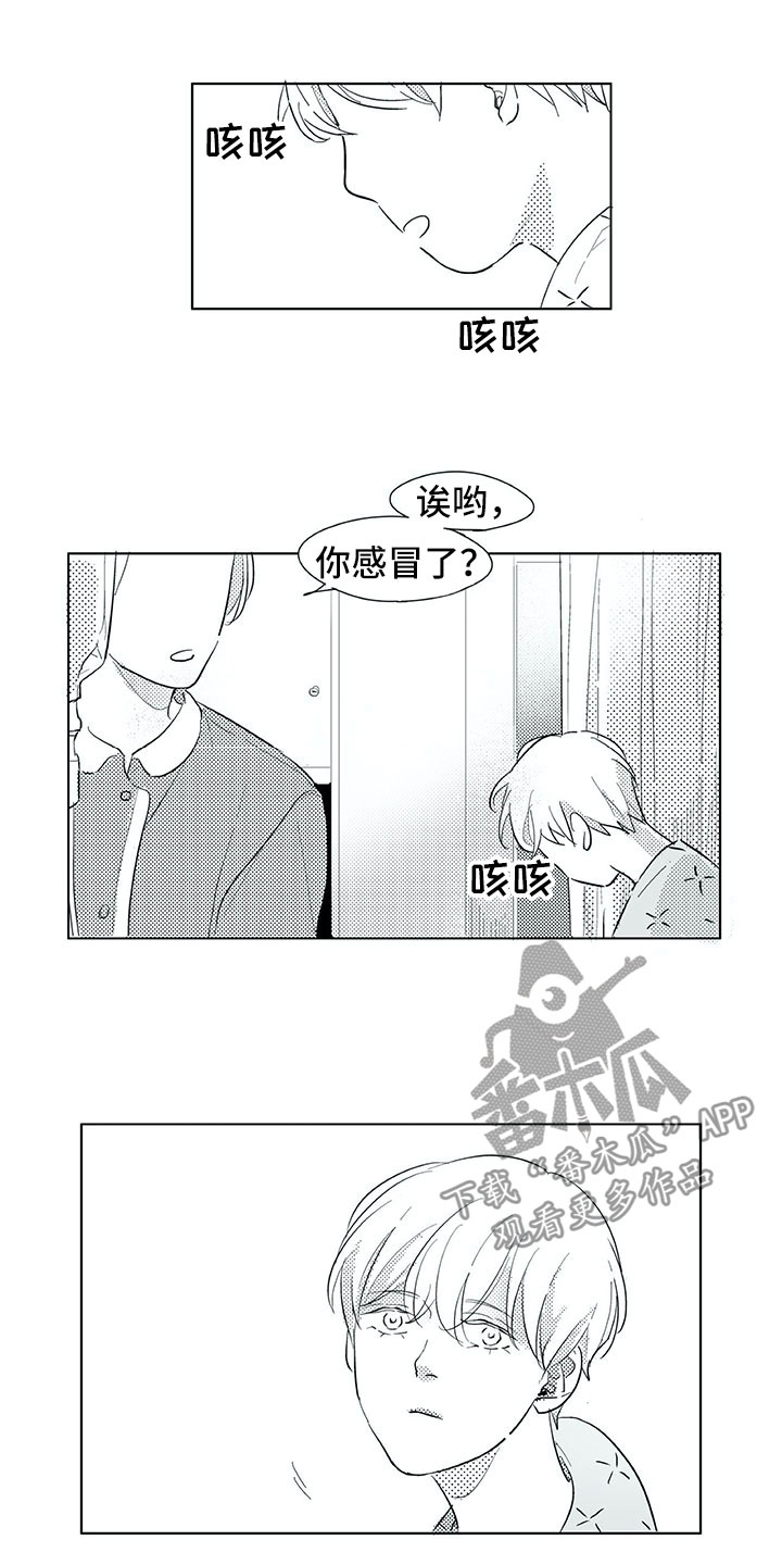 相恋49日漫画,第30章：曾经3图