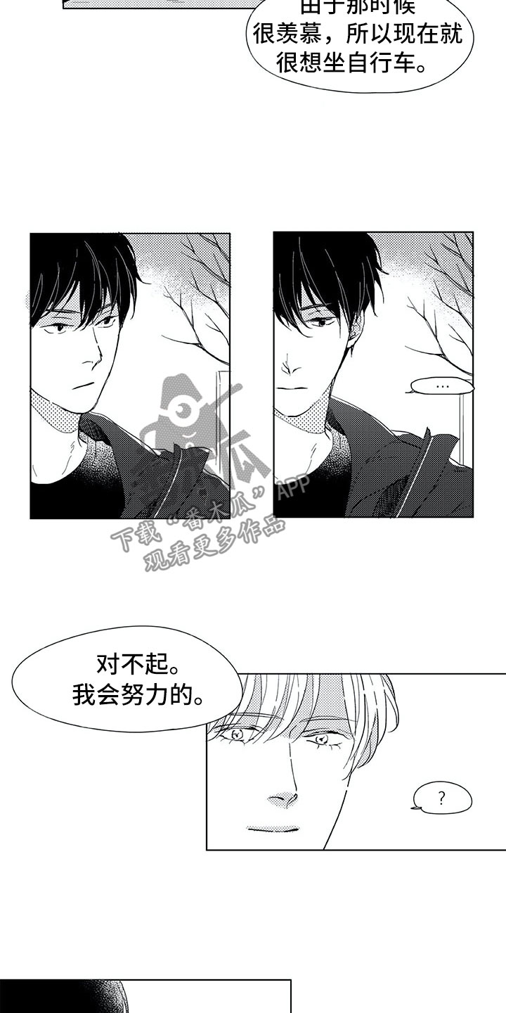 相恋49日漫画,第7章：别的请求2图