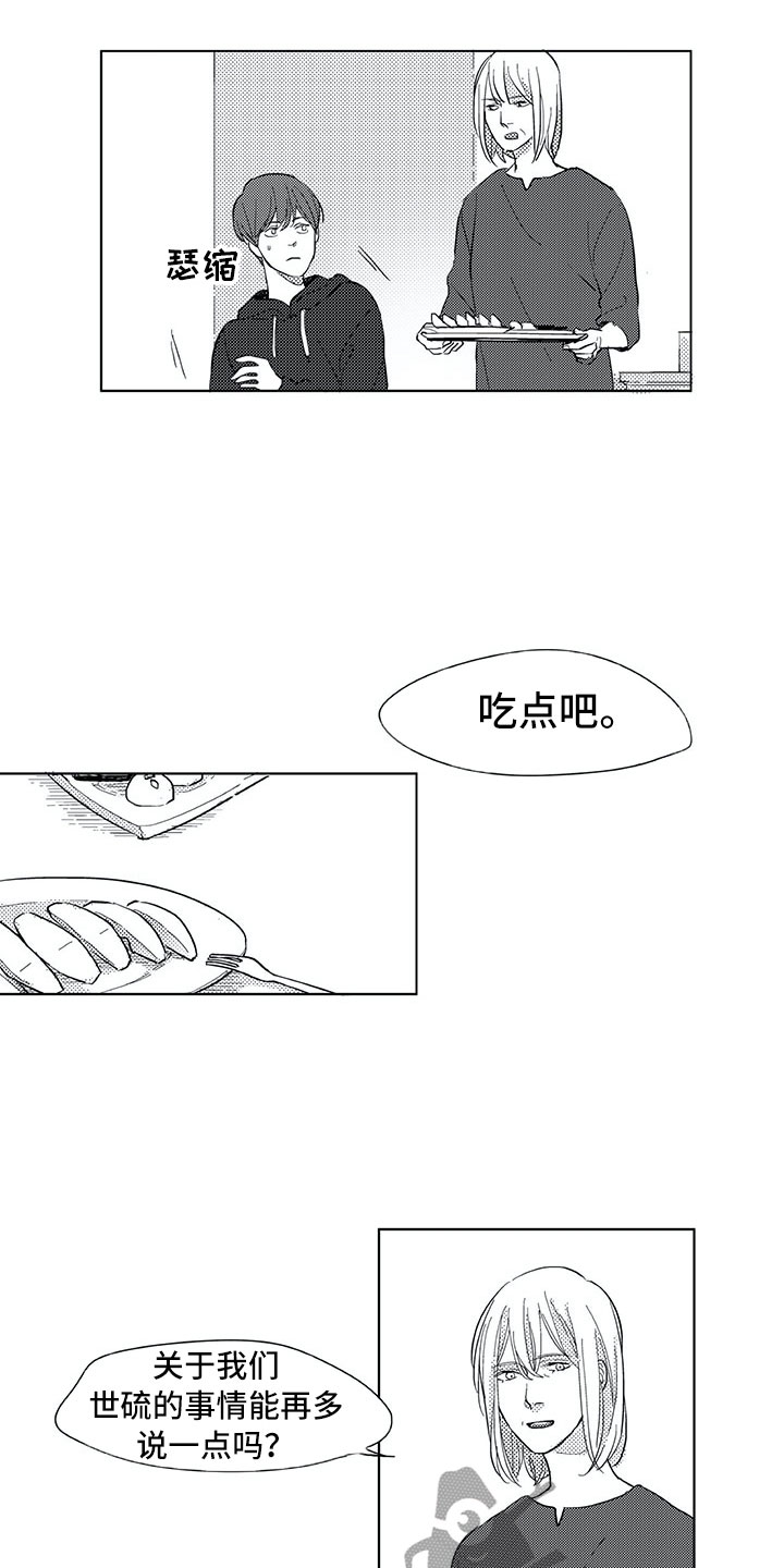 相恋49日漫画,第14章：家人5图