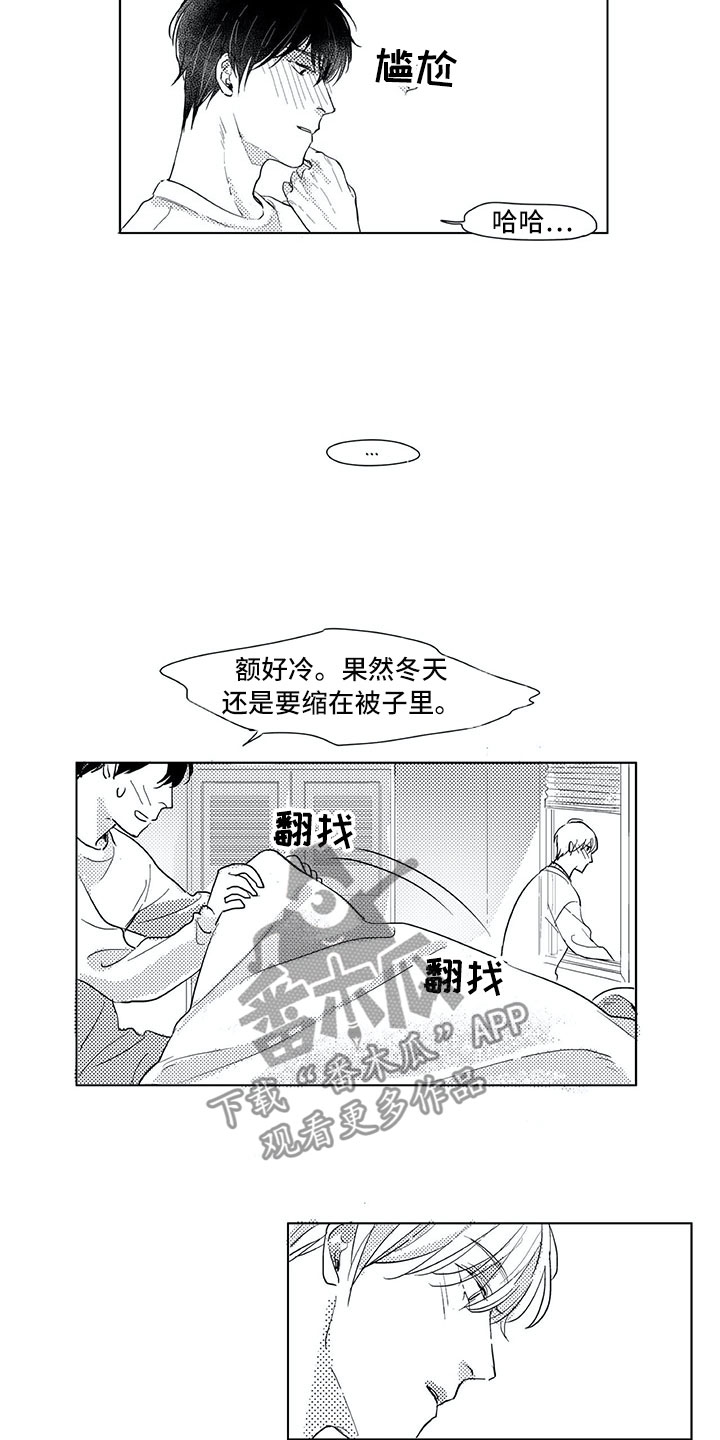 相恋49日漫画,第16章：是男生3图