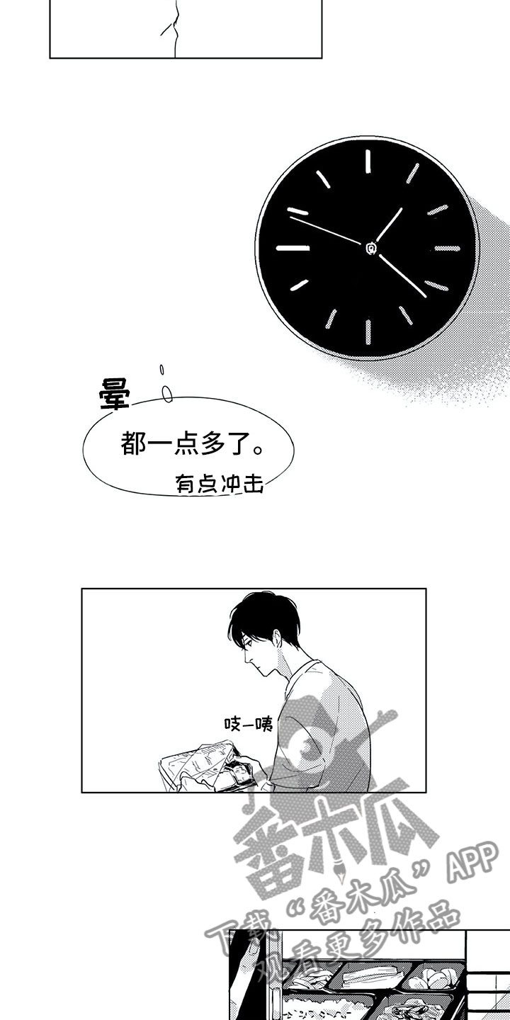相恋49日漫画,第4章：视线3图