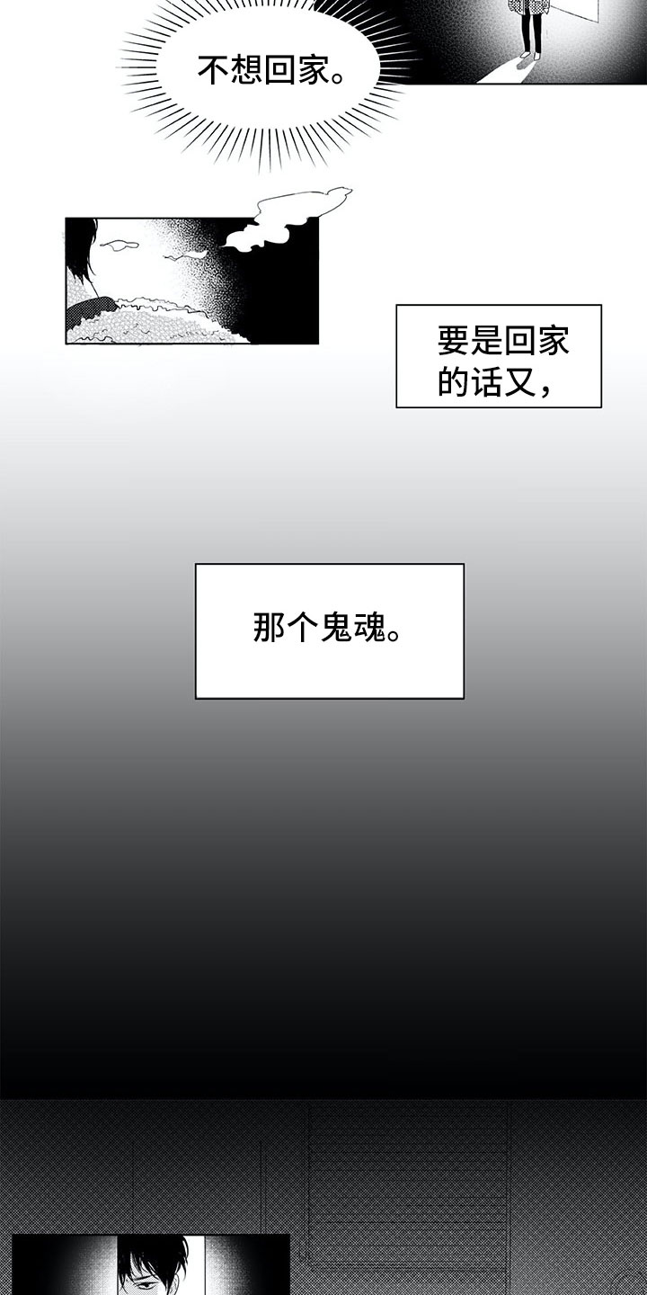 相恋49日漫画,第2章：找人4图